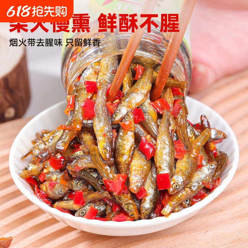 湖南特产香辣柴火鱼干下饭菜拌饭酱农家自制剁椒小鱼仔辣椒酱瓶装