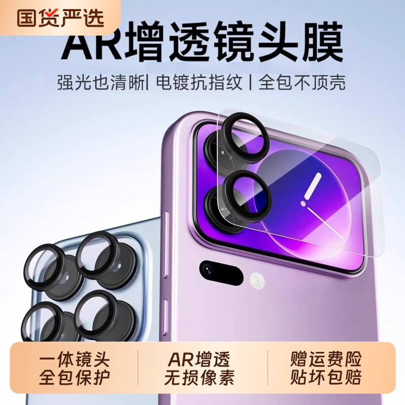 适用小米17pro镜头膜17promax背屏钢化膜米17后置摄像