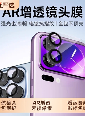 适用小米17pro镜头膜17promax背屏钢化膜米17后置摄像头镜头全覆盖一体保护膜17pm全包玻璃贴膜全屏增透高清