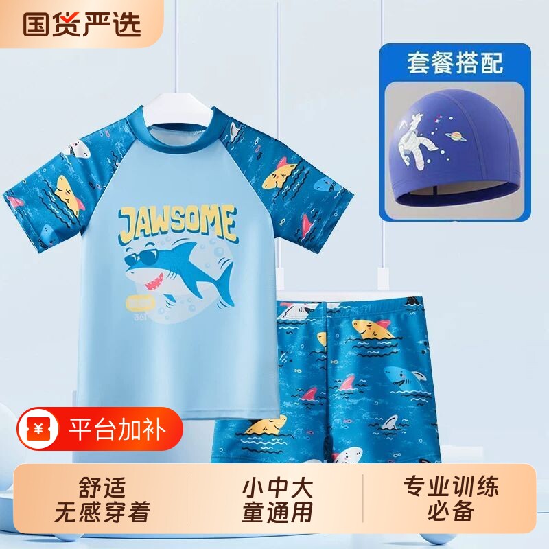 儿童泳衣男童中大童2026新款男孩分体游泳衣专业训练泳裤套装夏季