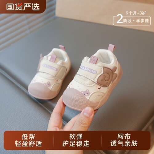 女宝宝学步鞋2026春秋1岁2-3幼儿软底防滑宝宝鞋子透气九个月婴儿