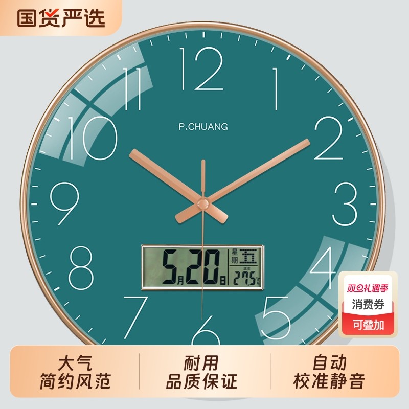 万年历钟表挂钟北欧客厅简约创意时钟静音挂墙家用时尚挂表免打孔