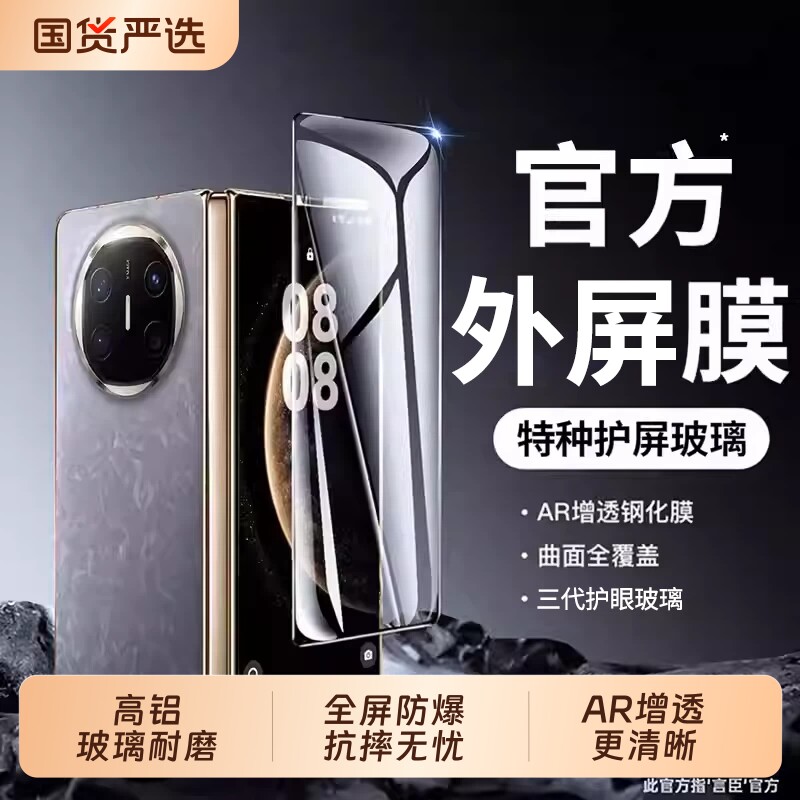 【护屏康宁玻璃】适用华为matex6/x5手机膜X5钢化膜X7防窥内外屏x6膜典藏版mateX3新款折叠水凝保护贴膜