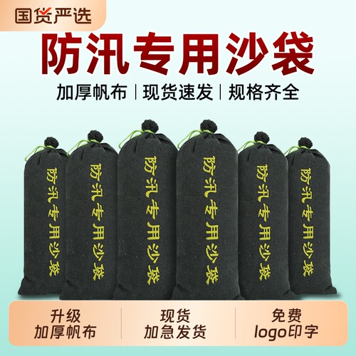 防洪防汛沙袋专用阻水沙包加厚帆布有机硅防水吸水膨胀袋家用挡水