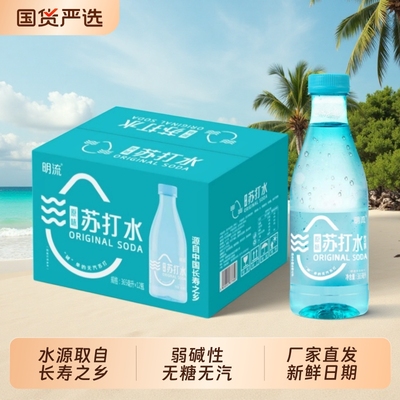 天然无糖苏打水整箱|千人回购