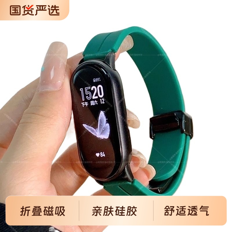 适用小米手环10代磁吸折叠扣硅胶表带9/NFC运动智能xiaomi女生夏天透气表链小米8nfc男生个性腕带非原装配件