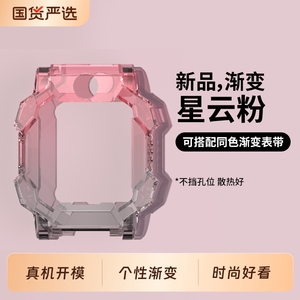 适用小天才Z10/Z11电话手表保护壳渐变Z9/Z8/Z7/Z6A/Q2A/Q1A/D2A/D2/N3/U3/Y8/Z1S/Z1/Q1/Q1S/D3S保护套配件