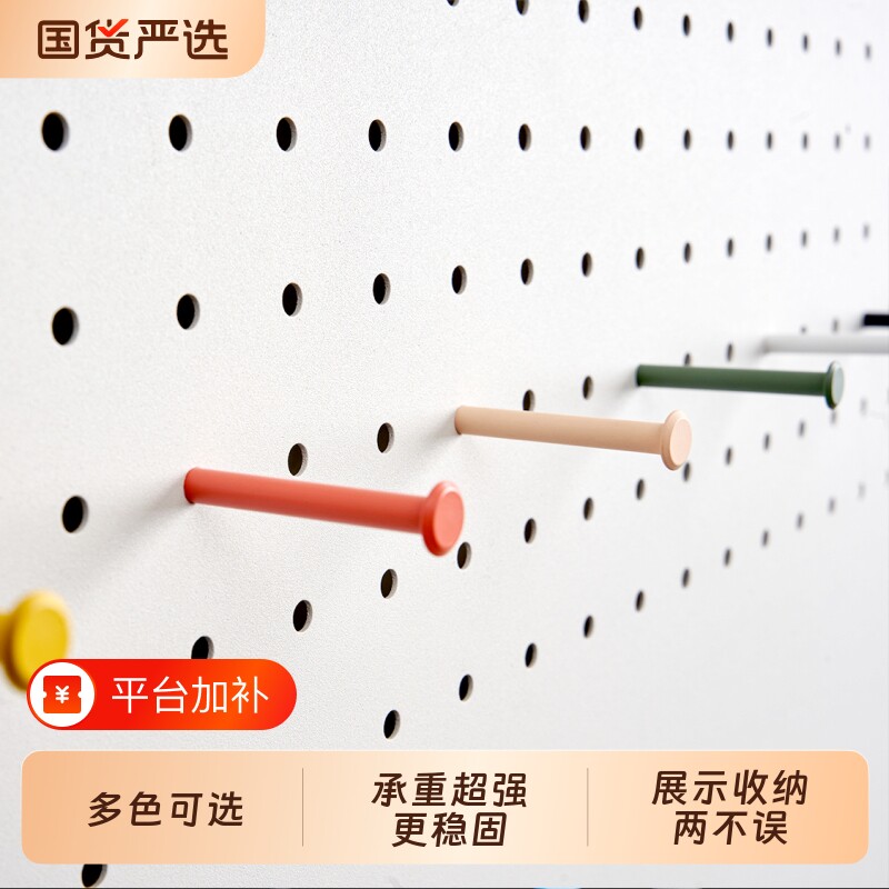 洞洞板配件挂钩彩色金属4-5mm圆孔通用免打孔置物架收纳diy挂钉