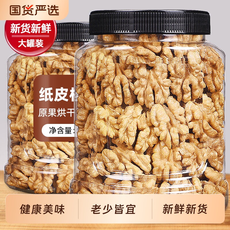 核桃仁2025年新货500g罐装原味坚果孕妇生熟纸皮核桃仁肉年货薄皮