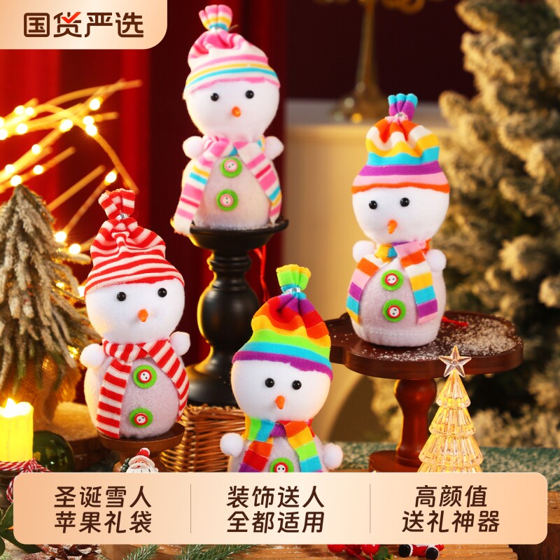圣诞节平安夜礼物袋雪人批发苹果袋糖果袋老人儿童小礼物装饰袋