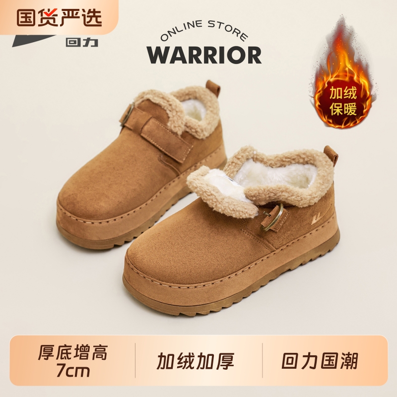 回力雪地靴女款2025冬季新款厚底勃肯增高休闲百搭加绒加厚棉鞋