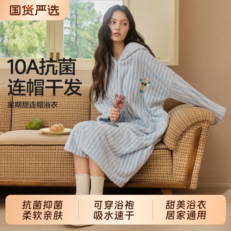简约甜美居家外传通用款浴巾浴袍图片