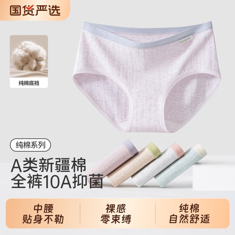 内裤女生纯棉抗菌裆2026中腰少女大码无痕透气女士三角裤短裤蜜桃,女士内衣/男士内衣/家居服,女三角裤,淘宝优惠券,粉丝福利购,淘宝优惠卷