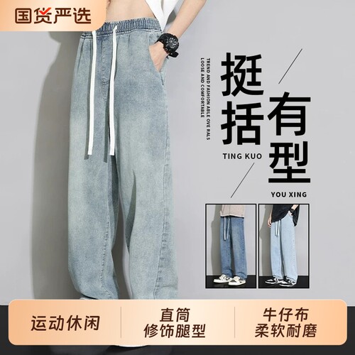 新款直筒牛仔长裤|超1000次加购