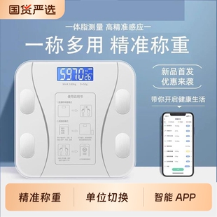 体重秤电子秤家用精准小型充电体脂秤