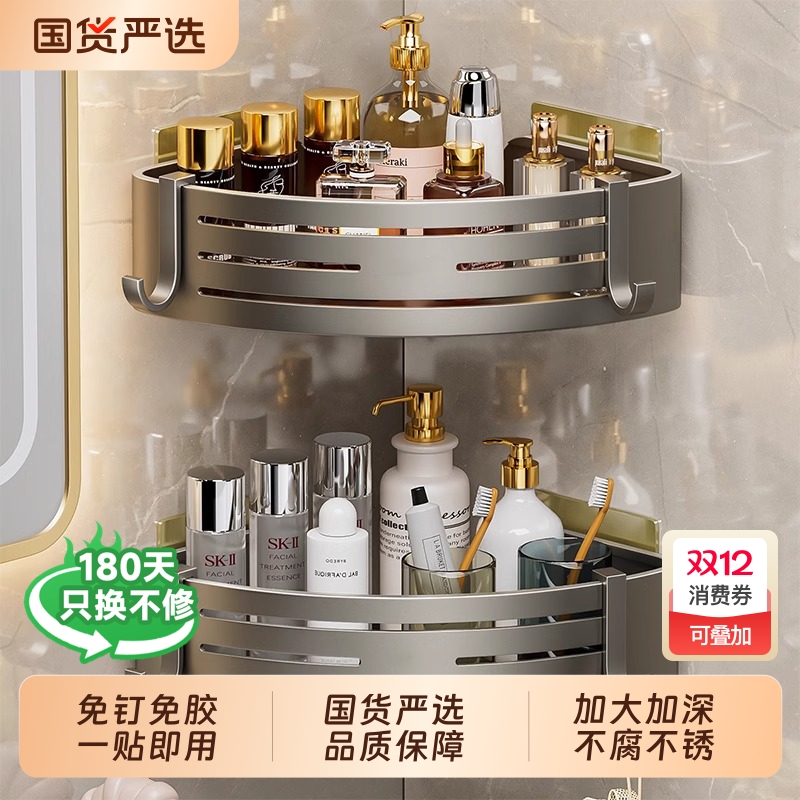 免打孔浴室置物架|327人收藏