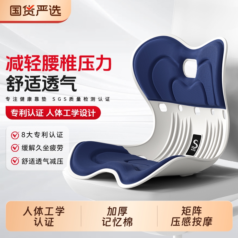 思菲其护腰坐垫久坐神器人体工学靠垫花瓣办公室座椅腰靠垫支撑