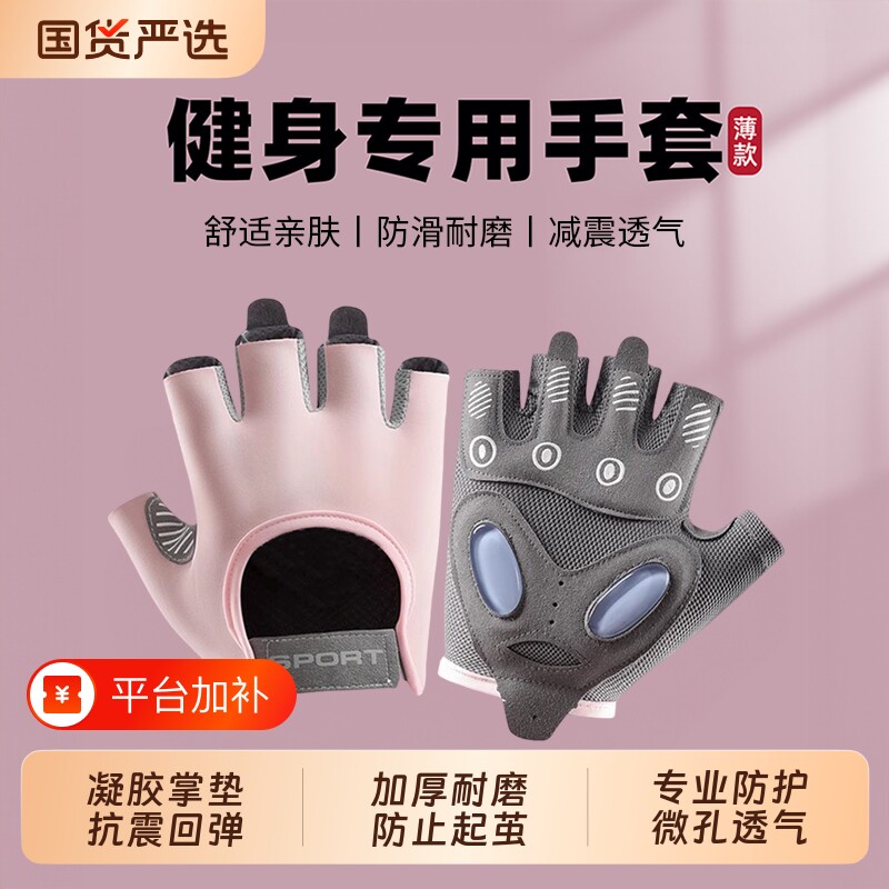 健身手套女薄壶铃哑铃器械训练撸铁防滑防起茧男单杠运动骑行半指