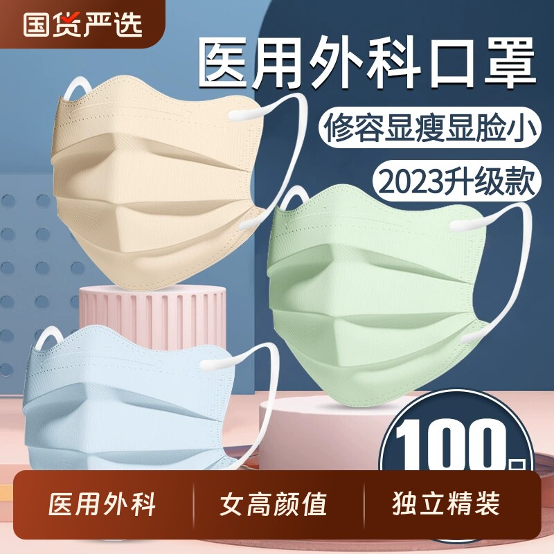 口罩蝶形莫兰迪色医用外科一次性医疗三层成人女高颜值2026防晒