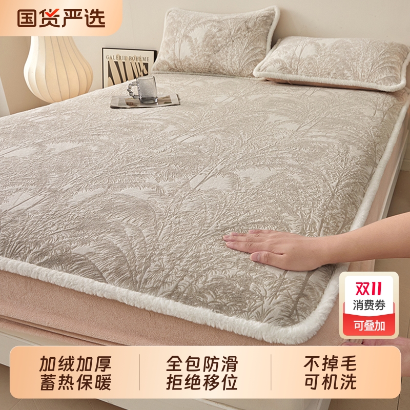 雅鹿雕花牛奶绒床笠冬季加厚保暖