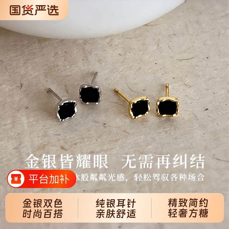 S999纯银针黑色方形耳钉2026新款爆款轻奢耳环养耳洞小巧耳饰精致