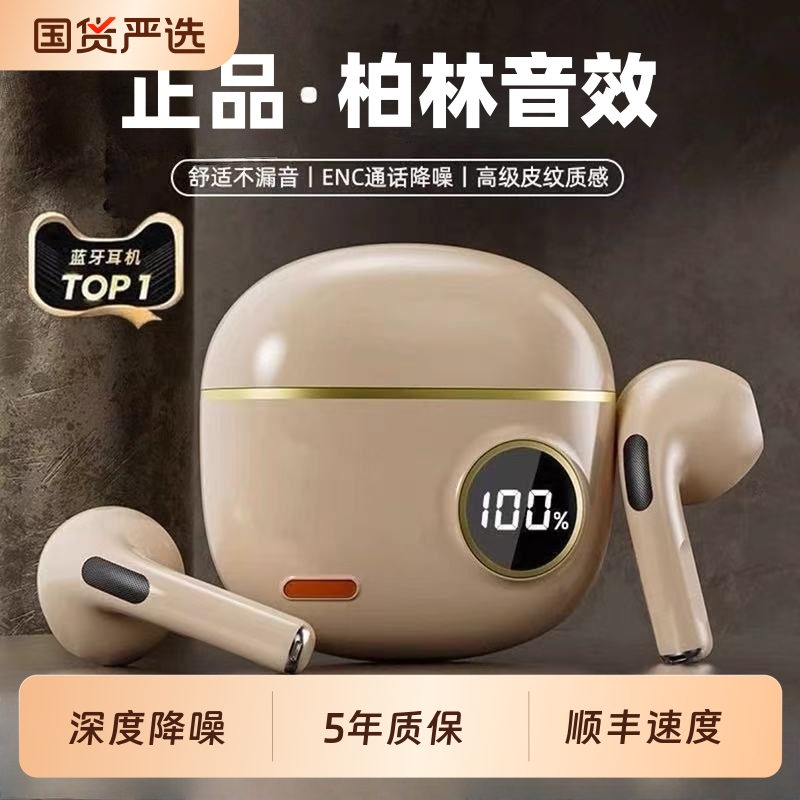 柏林之音半入耳式无线蓝牙耳机2025新款长续航运动跑步降噪高音质