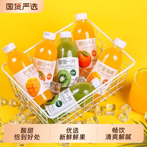 百乐洋果汁果味饮料小瓶芒果甜橙汁猕猴桃汁果蔬汁整箱饮品混合