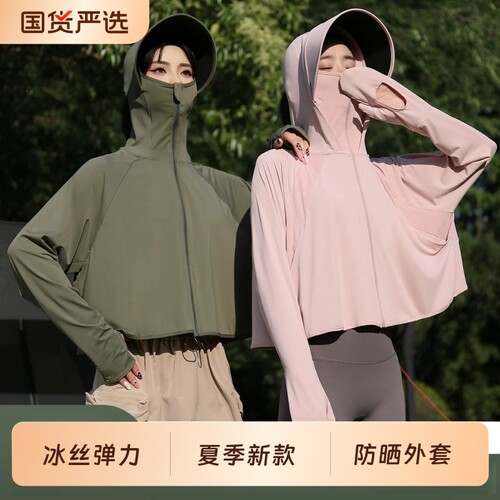 2026新款防晒衣女夏季防紫外线UPF50轻薄凉感防晒服外套紫色冰丝