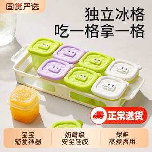 辅食冷冻格硅胶辅食盒辅食模具婴儿分格独立储存分装肉泥浓汤宝宝