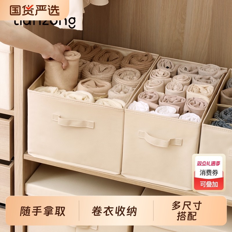 天纵衣服收纳盒衣柜衣物整理箱家用T恤毛衣裤子分格收纳神器抽屉