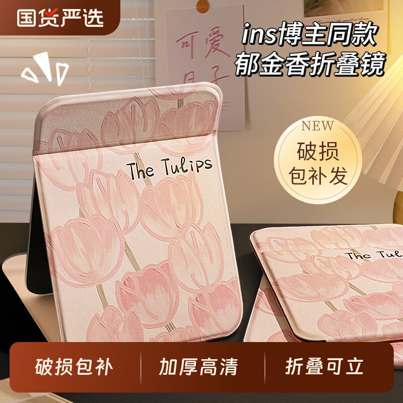 化妆镜折叠小镜子随身便携式学生宿舍专用高清梳妆镜女桌面可立