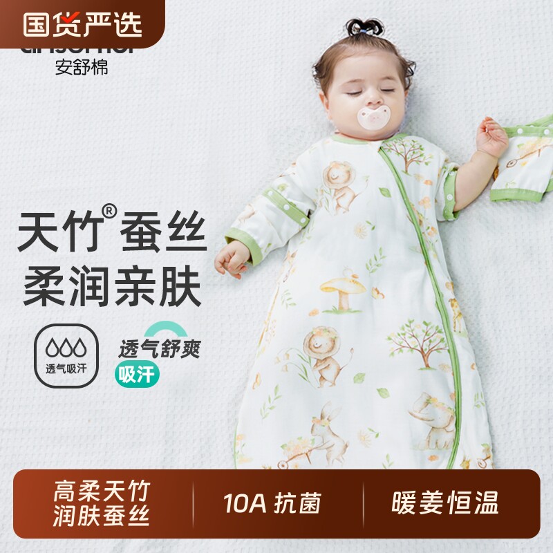 安舒棉婴儿睡袋春秋宝宝一体式桑蚕丝纱布四季通用儿童秋冬防踢被
