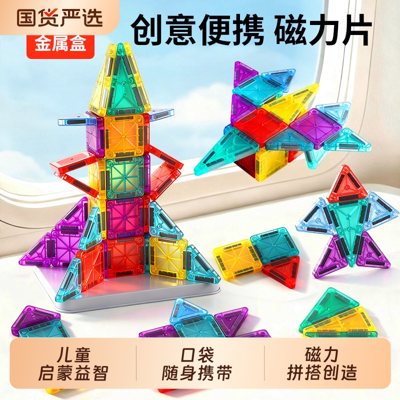 【送题卡】透明磁力魔方块