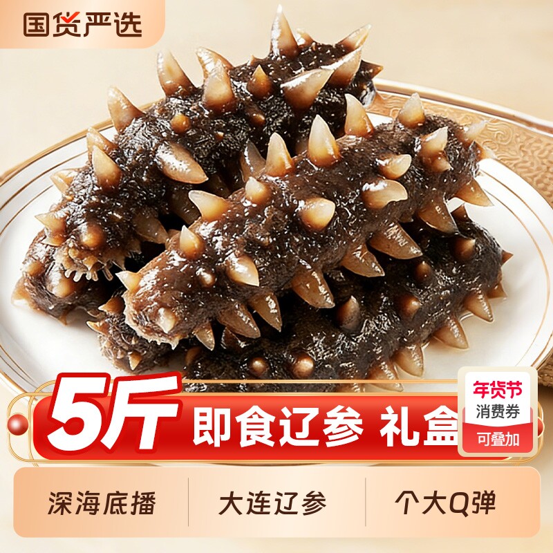 海参即食刺鲜活淡干海渗辽宁大连瓦房店干货野生海生500g特价装袋