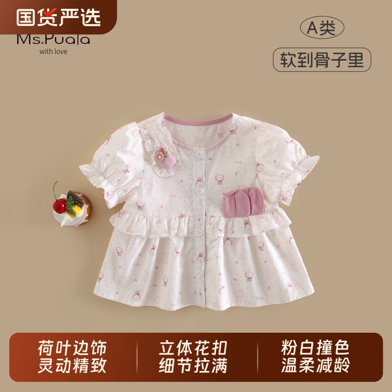 Ms.Puala女童衬衫夏季纯棉卡通洋气衬衣婴幼儿女宝宝舒适透气