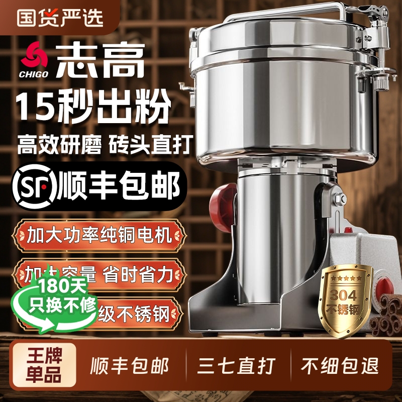 志高磨粉机粉碎机小型家用破碎机