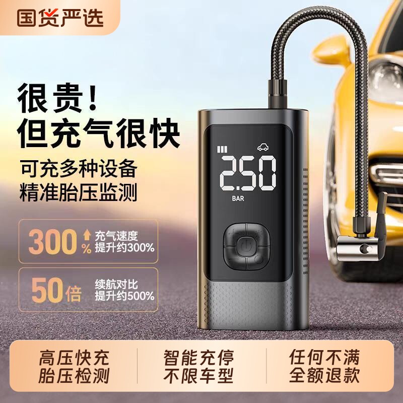 车载无线充气泵汽车用便携式打气泵电动轿车轮胎高压打气筒充气宝