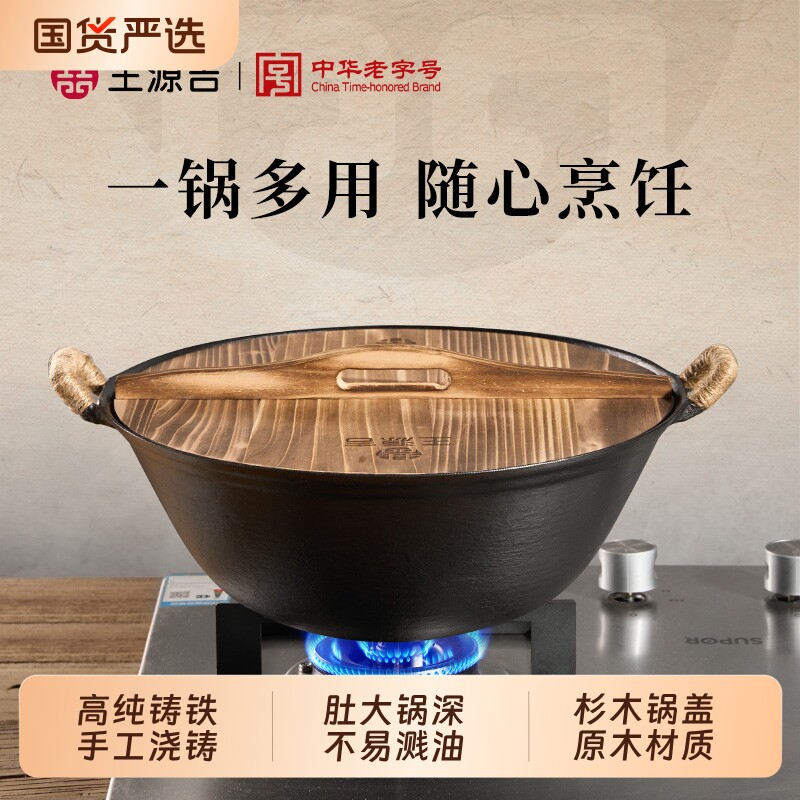 手工龟纹炖锅家用铸铁炒锅非遗铁锅无涂层炒菜锅平底燃气
