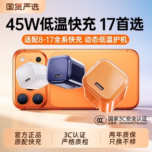 适用苹果17ProMax充电器头小冰块iPhone17插头16Pro氮化镓40W快充手机Air数据线15一套装 iPhone17首选