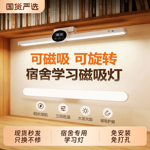 【热销100W+】学生专用宿舍台灯