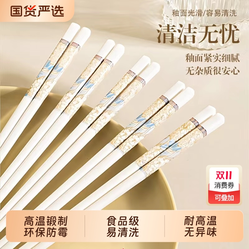 筷子陶瓷景德镇正品家用优质高档食品级耐高温抗菌防霉筷2025新款