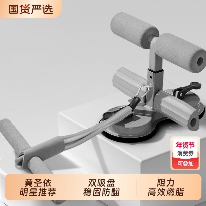 CALLIVEN【黄圣依明星推荐】仰卧起坐辅助器大吸盘健腹卷腹器居家,运动/瑜伽/健身/球迷用品,仰卧板/健腹板,淘宝优惠券,粉丝福利购,淘宝优惠卷