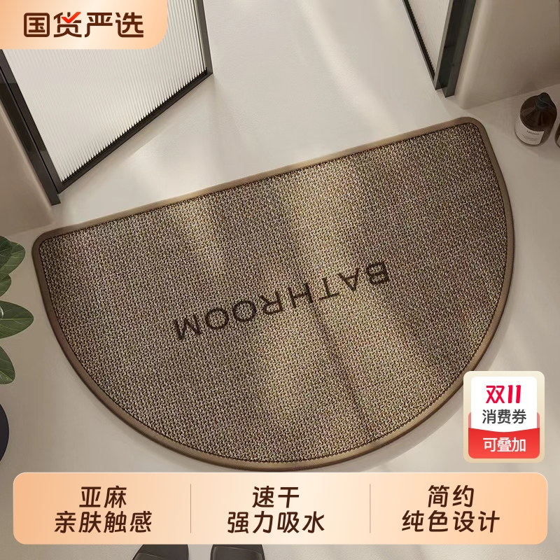 朴尚亚麻编织吸水速干防滑脚垫