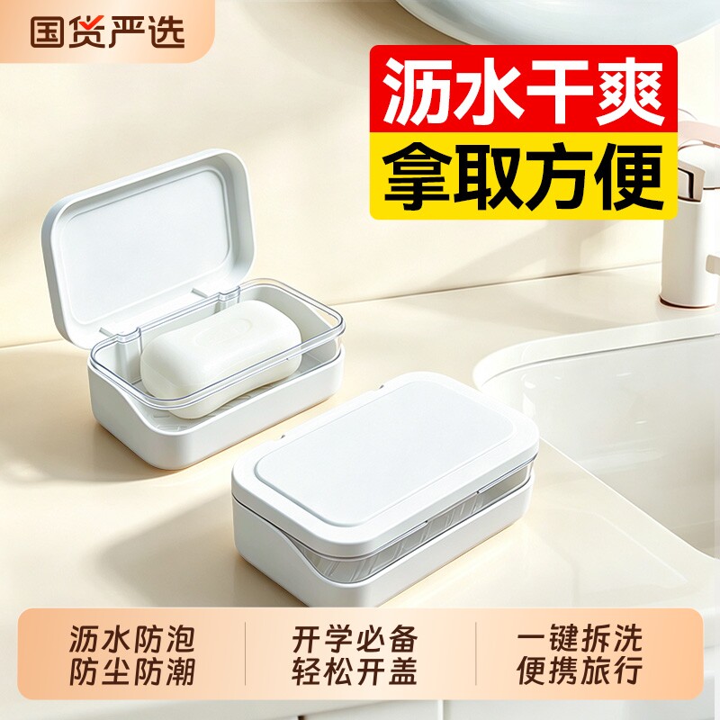 汉世刘家香皂盒带盖|千人加购图片