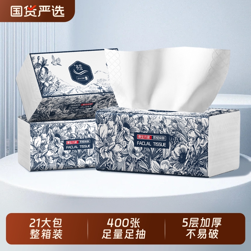 6包！400张！加量加厚芸卉纸巾