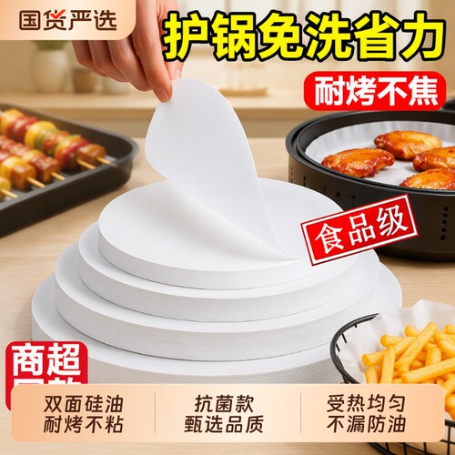 硅油纸防粘烤盘纸|超2000次加购