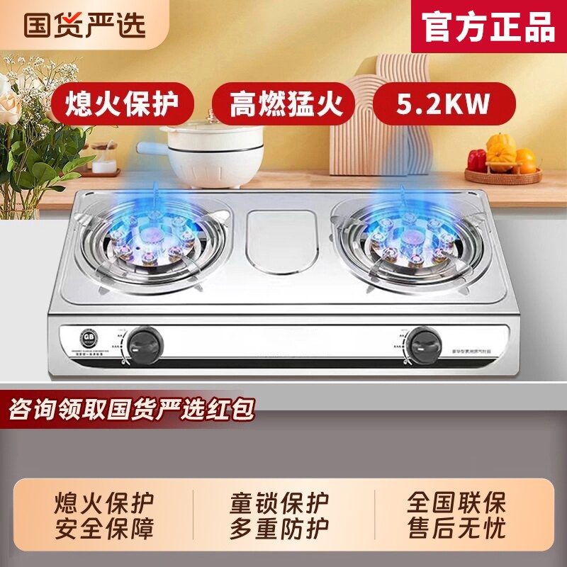 好太太燃气灶双灶家用猛火台式双头液化气煤气灶新款天然气灶具