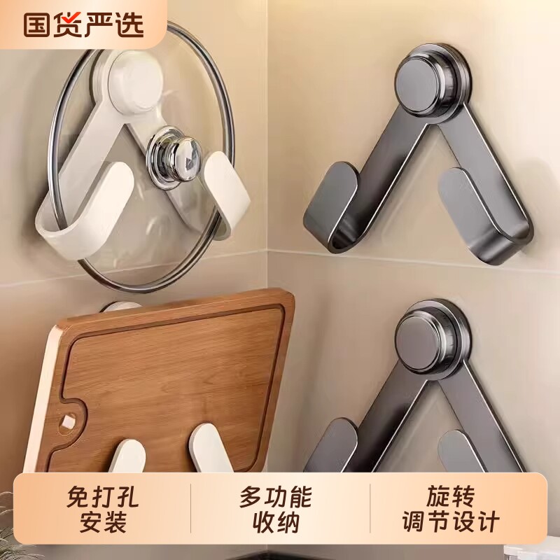 新款锅盖架吸盘旋转挂钩免打孔厨房锅盖放置器置物架上墙墙面承重图片