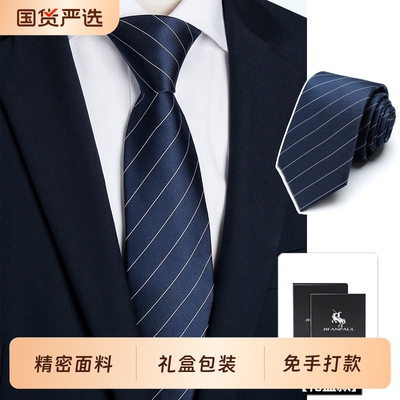 男士领带正装商务蓝色条纹领带衬衫男学院风潮休闲手打款领结高档