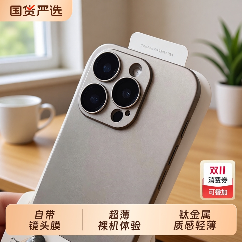 ins苹果手机壳裸机钛金属新款iPhone16pro高级1415ProMax质感11磨砂12防指纹13男女15plus适用16promax防摔套